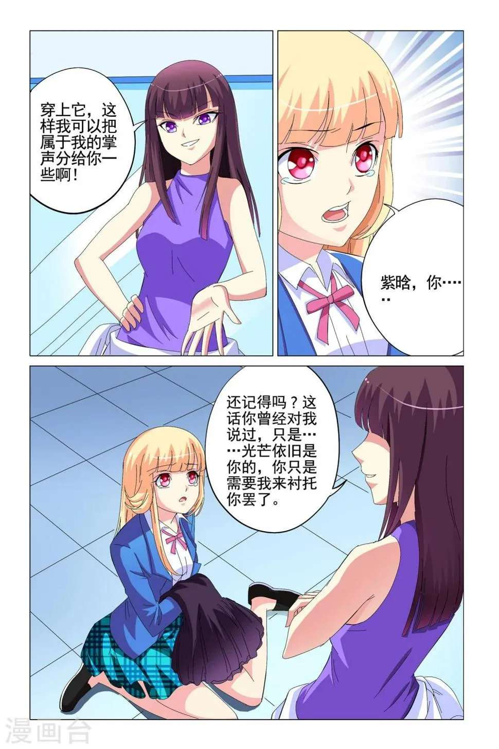 第10话 第5页