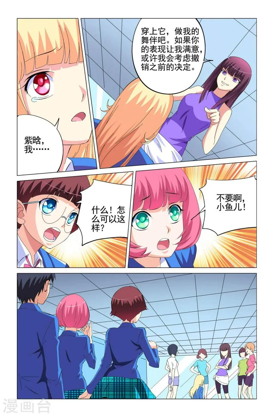 第10话 第6页
