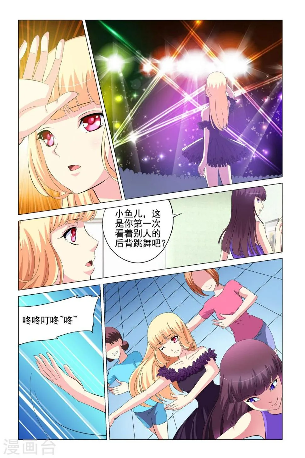 第10话 第9页