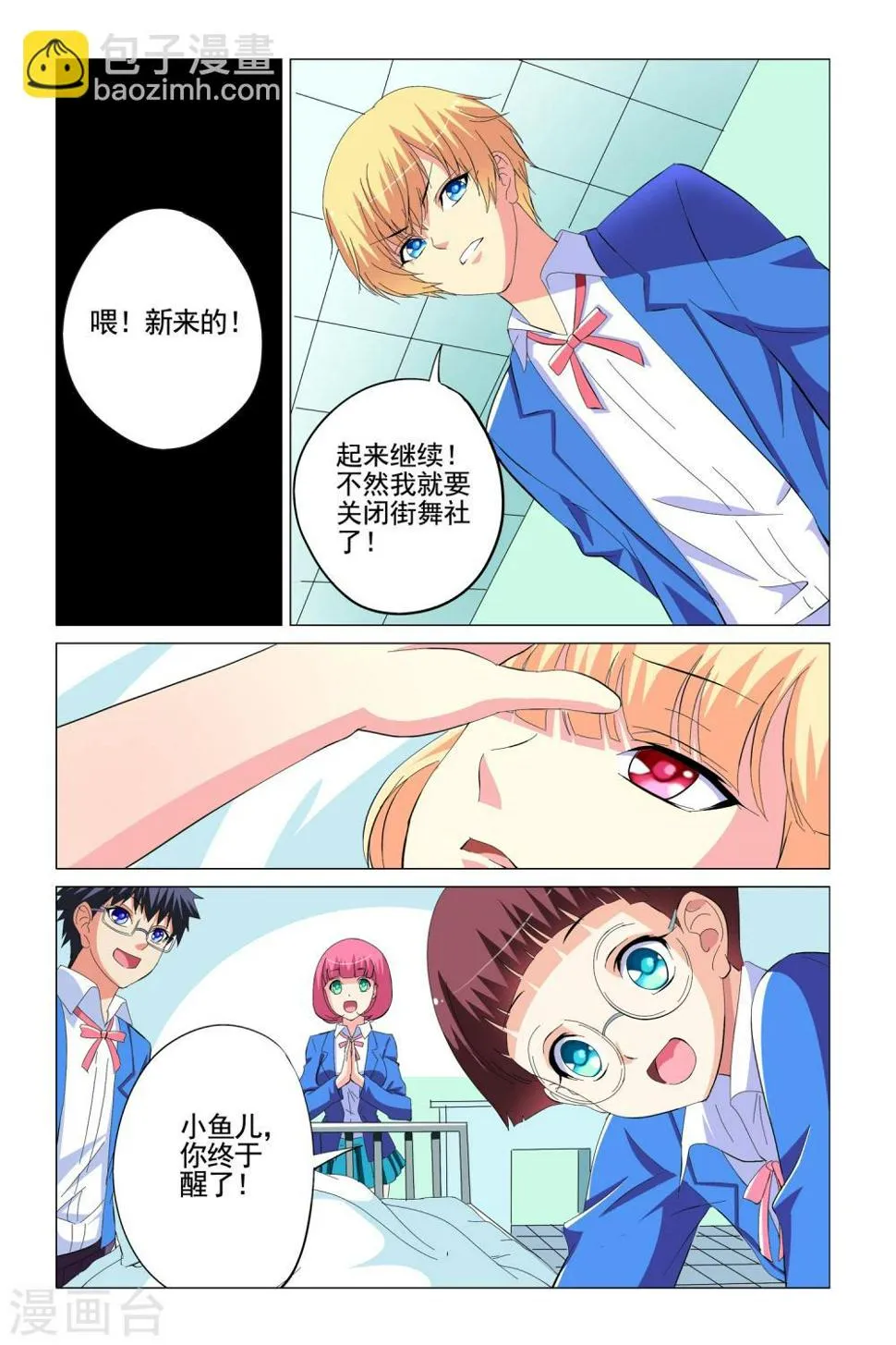 第10话 第13页