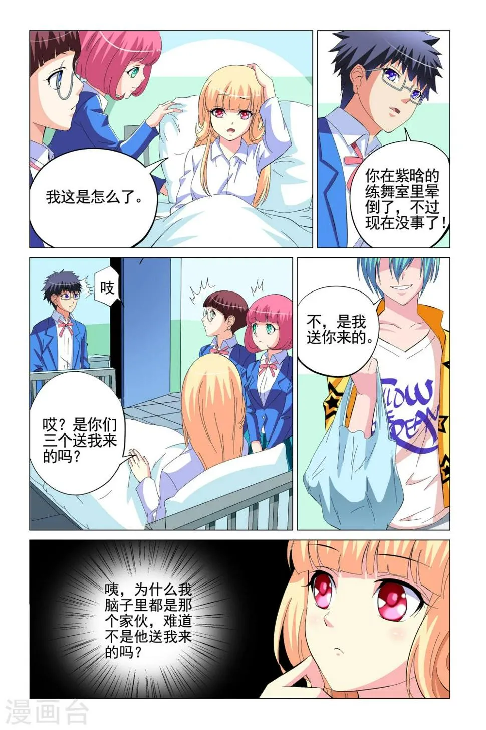 第10话 第14页