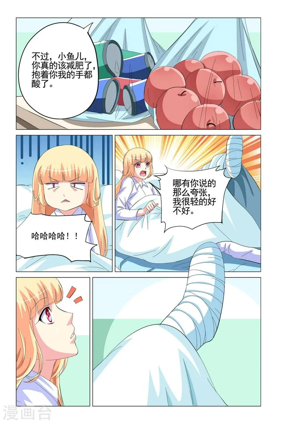 第10话 第15页