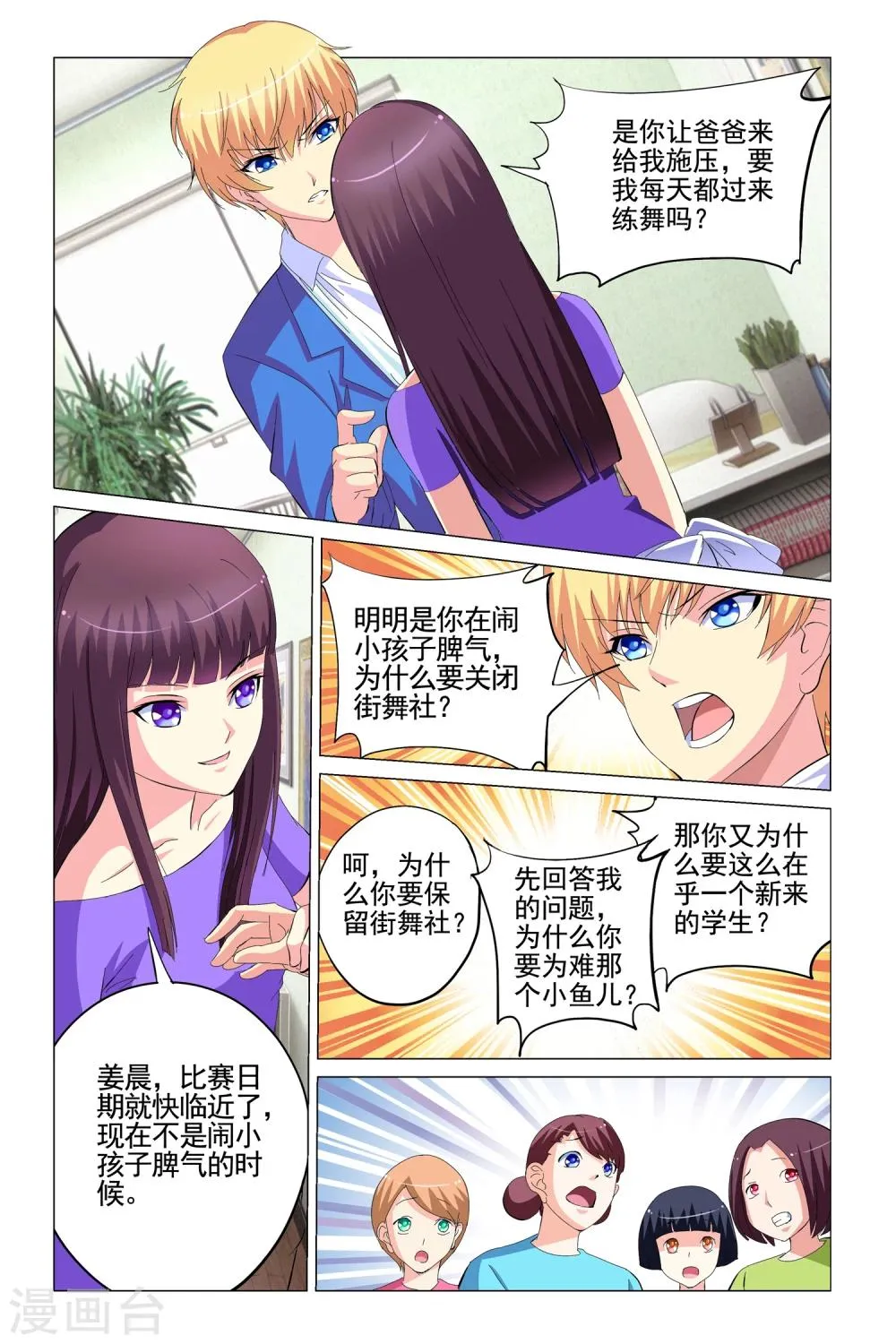 第10话 第18页
