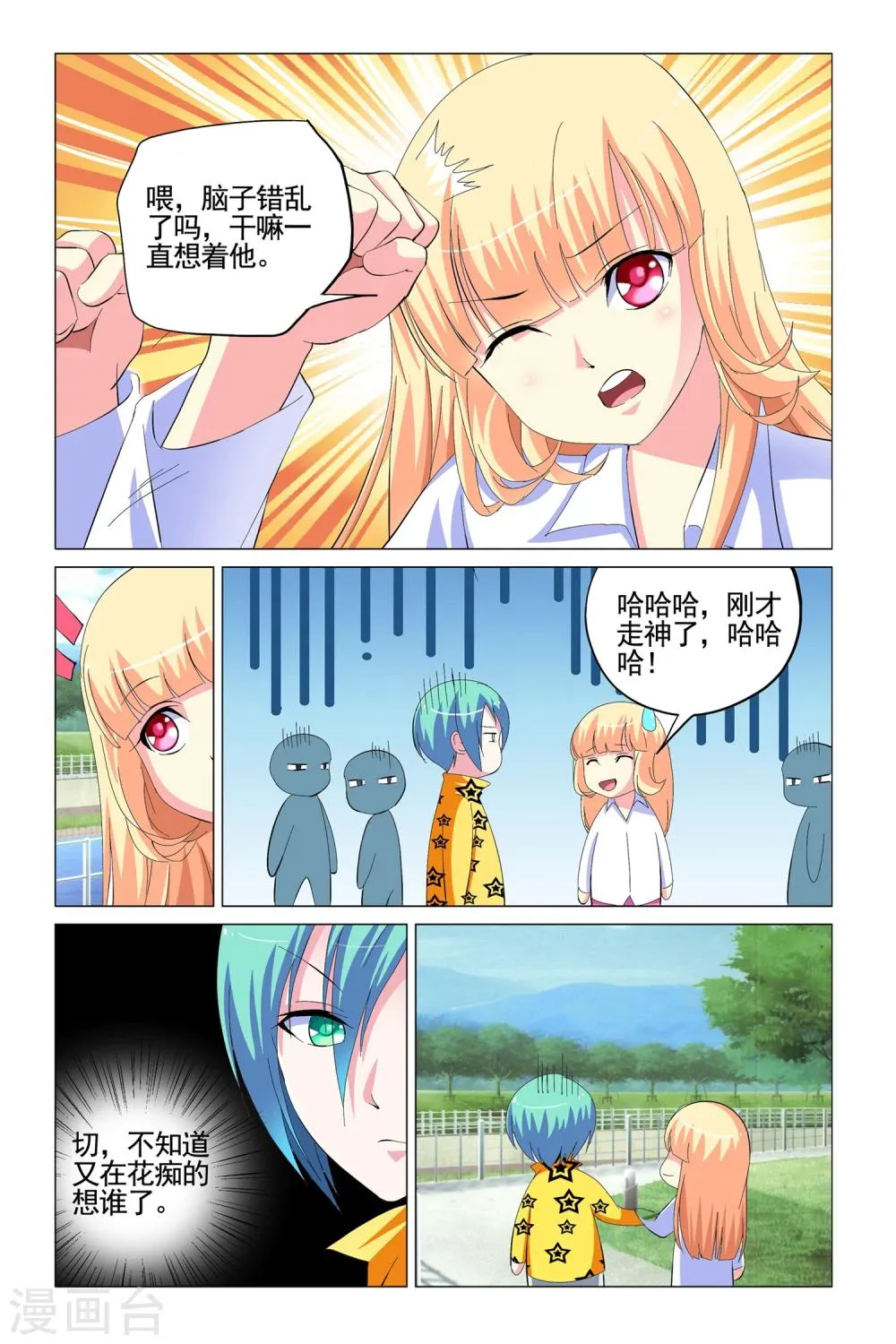 第10话 第20页