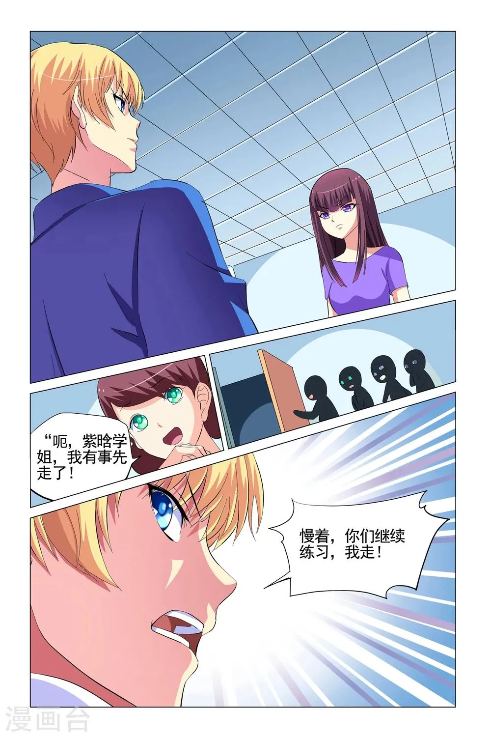 第10话 第21页