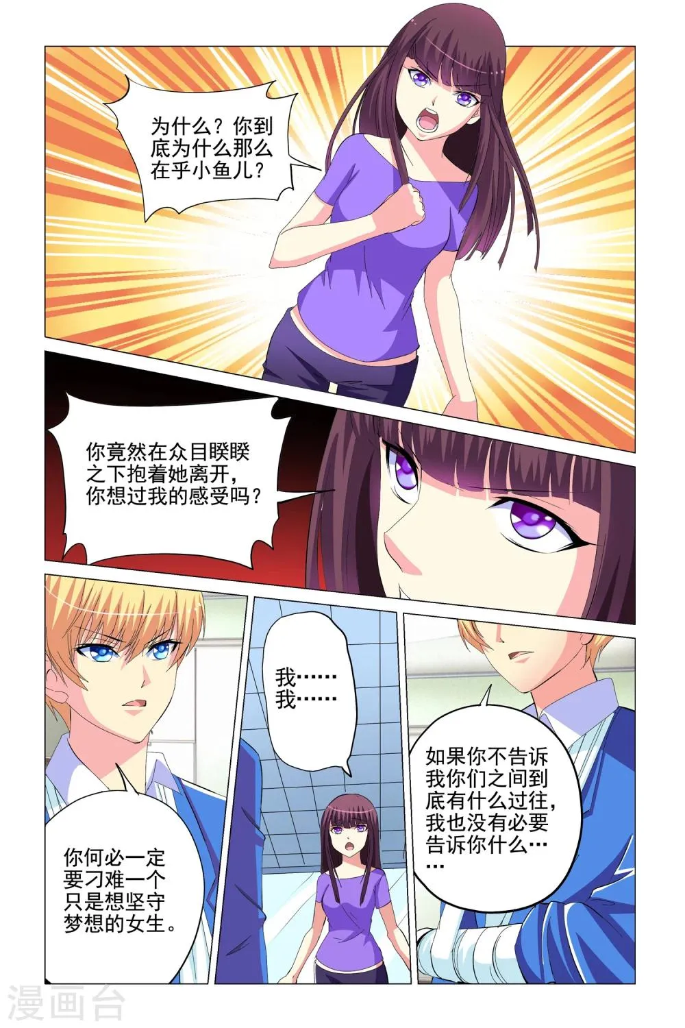 第10话 第22页