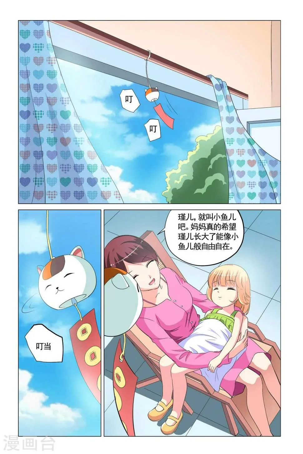 第11话 第2页