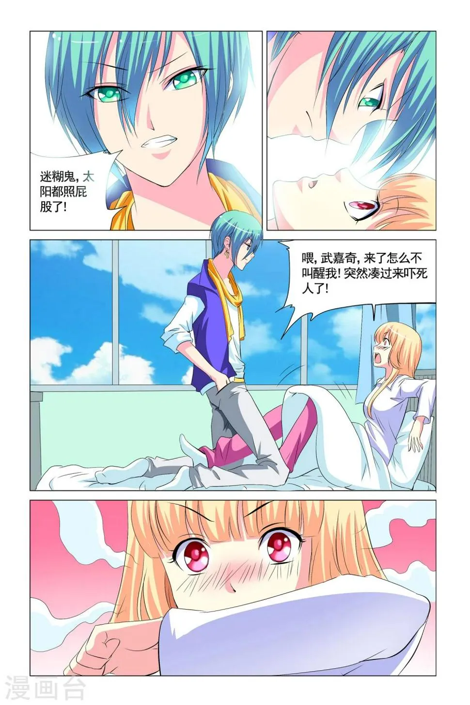 第11话 第4页