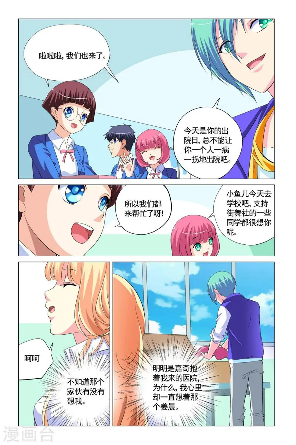 第11话 第5页