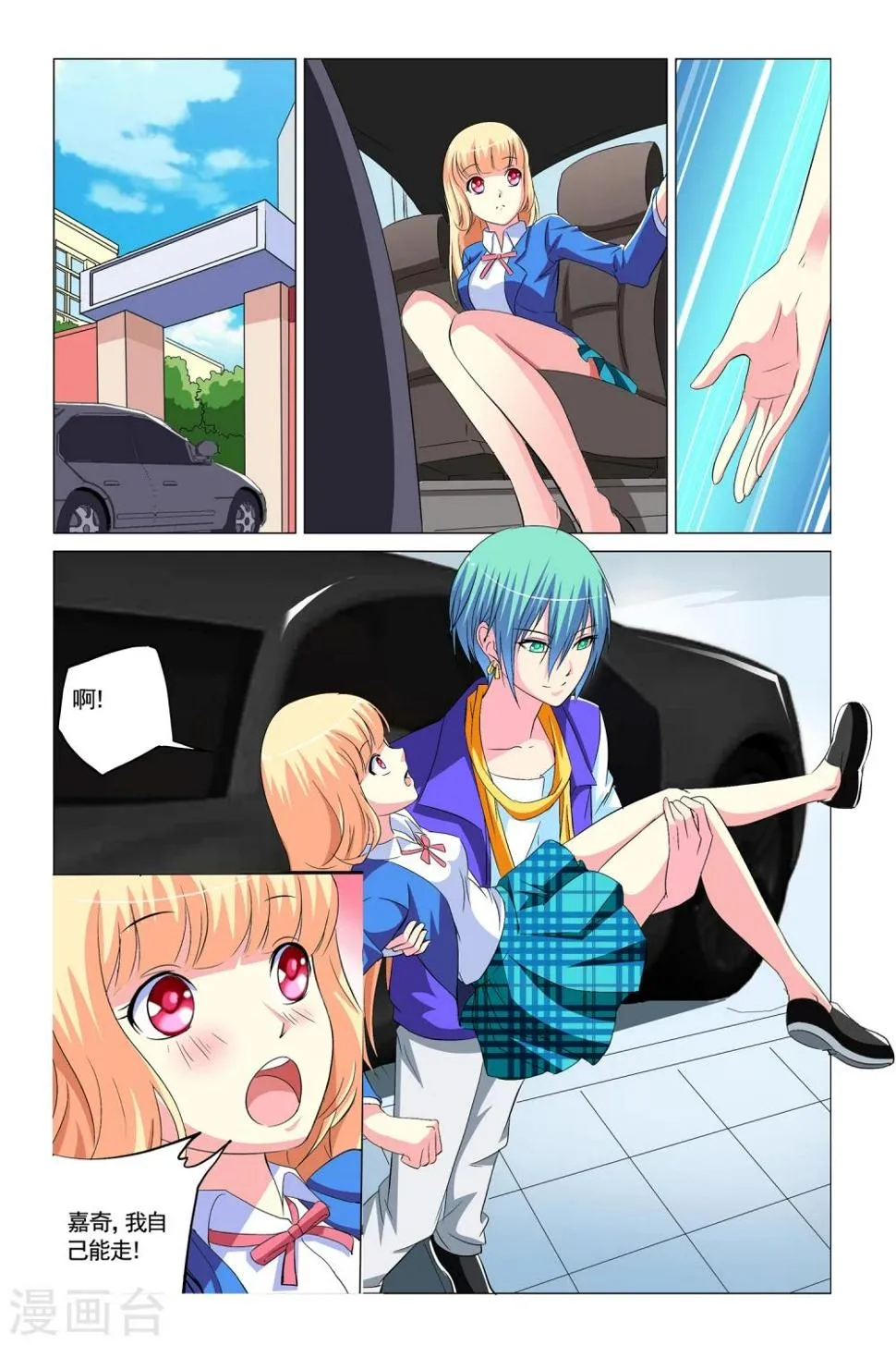 第11话 第6页