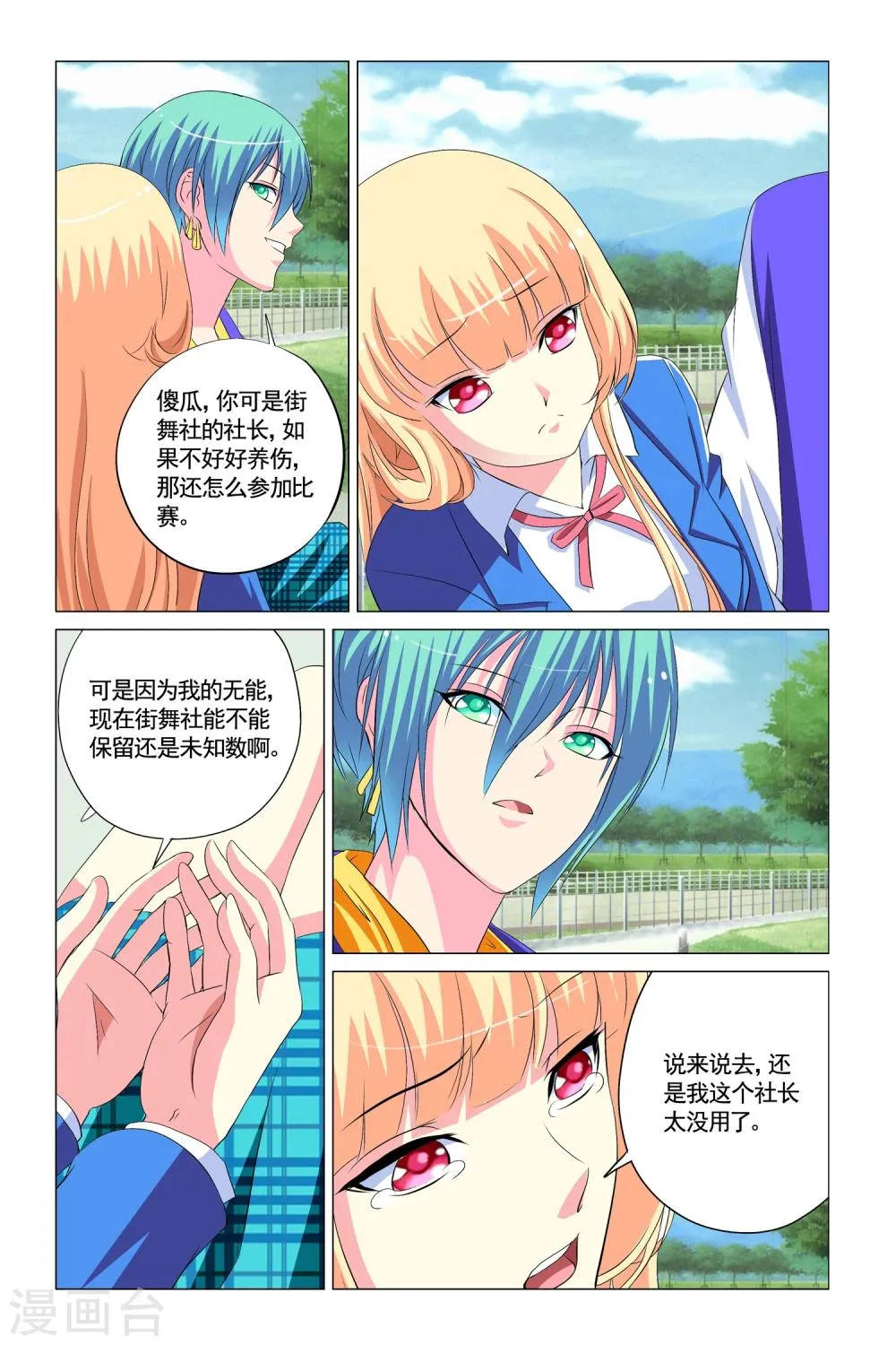 第11话 第7页