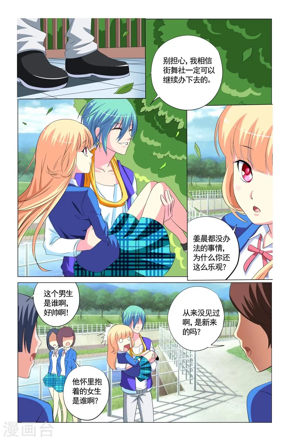 第11话 第8页