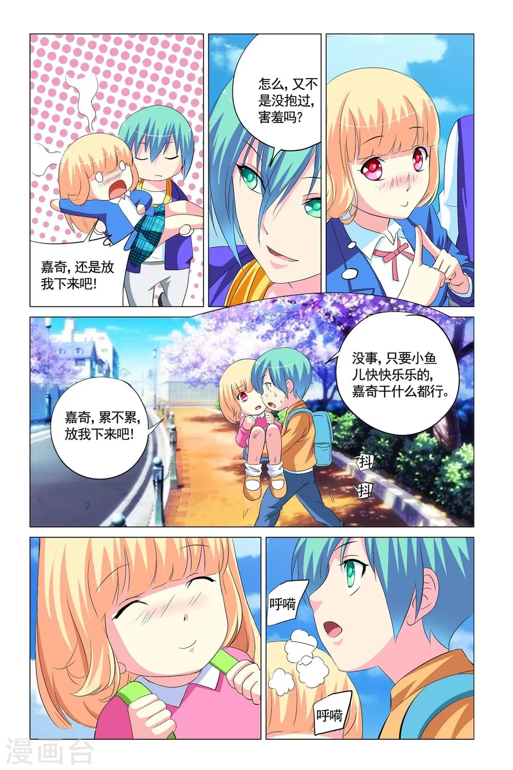 第11话 第9页