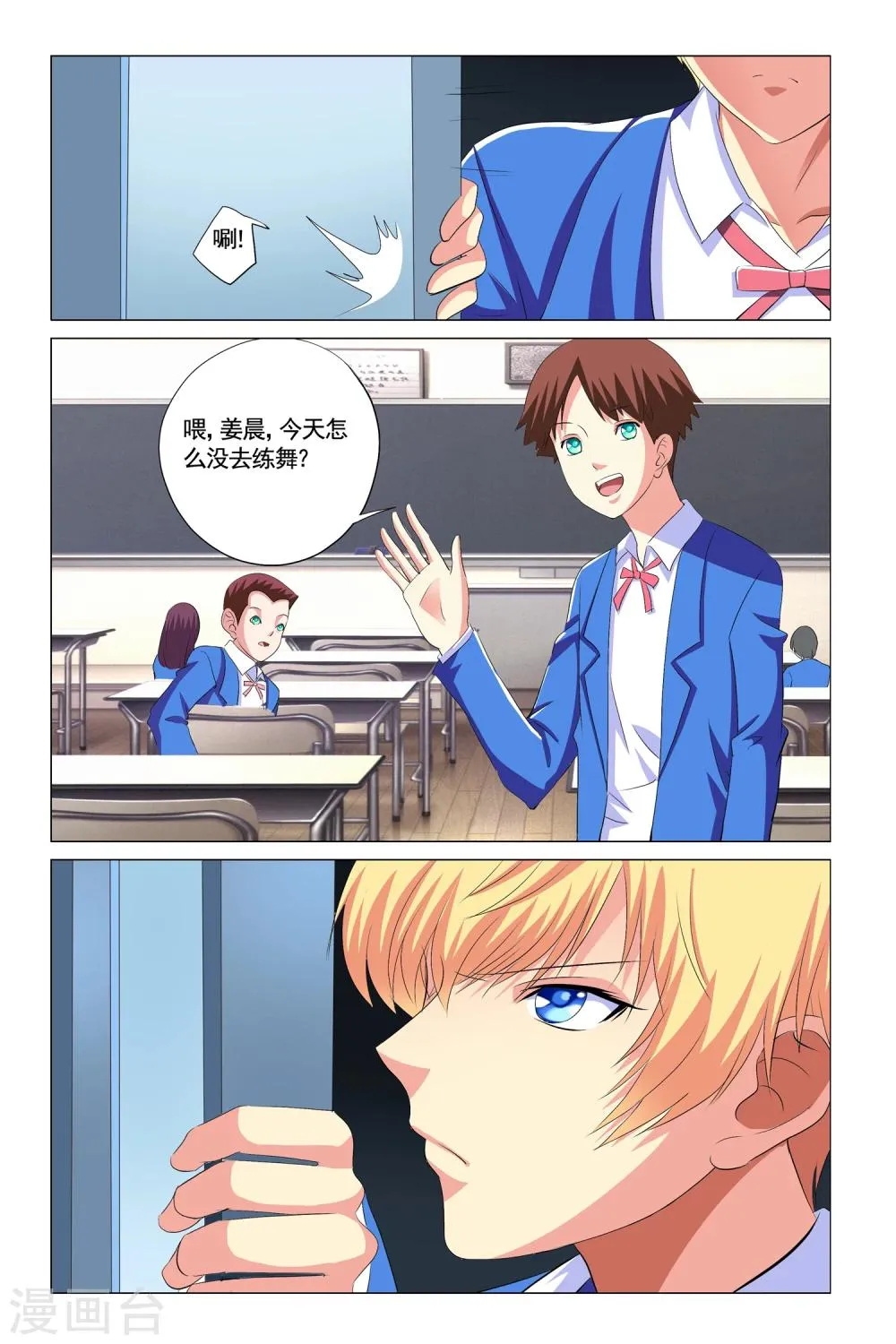 第11话 第10页