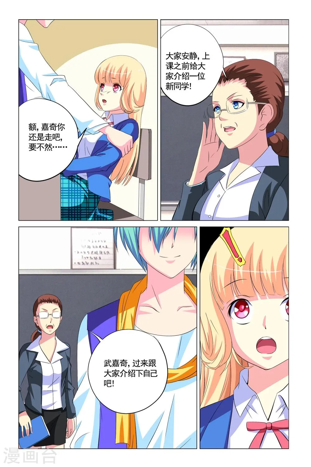 第11话 第13页