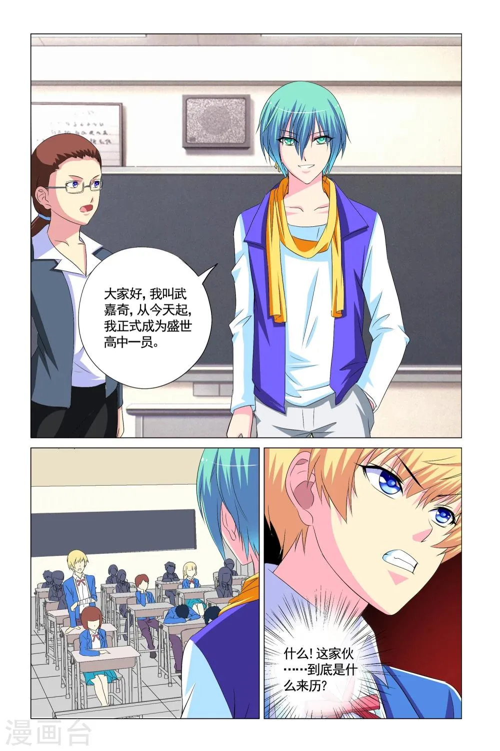 第11话 第14页