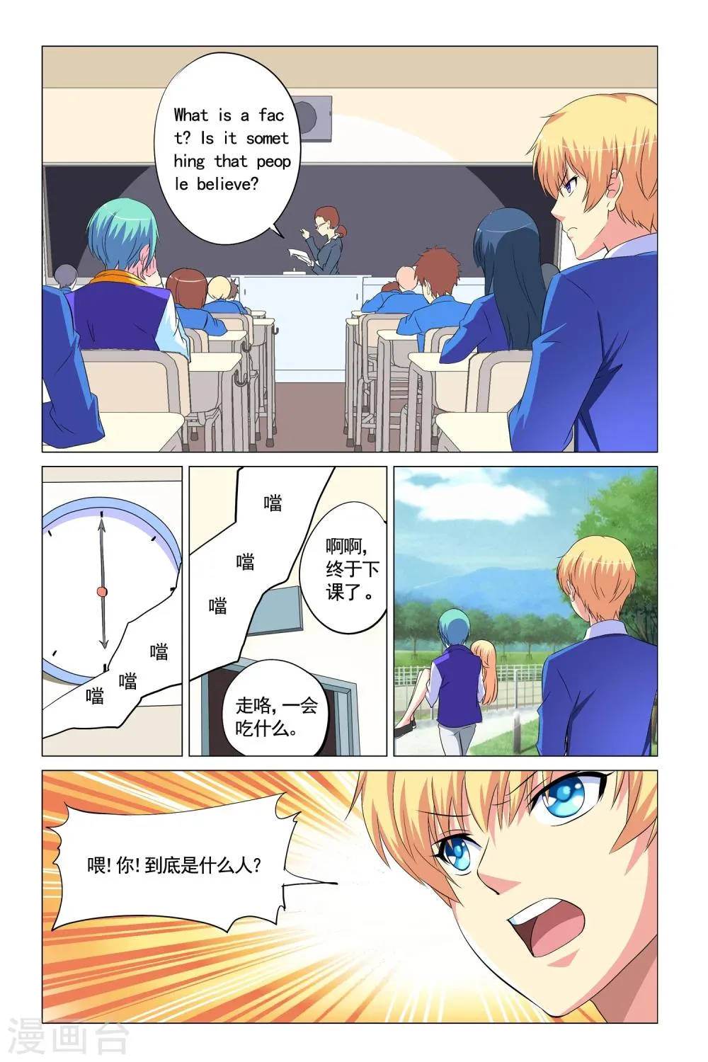 第11话 第15页