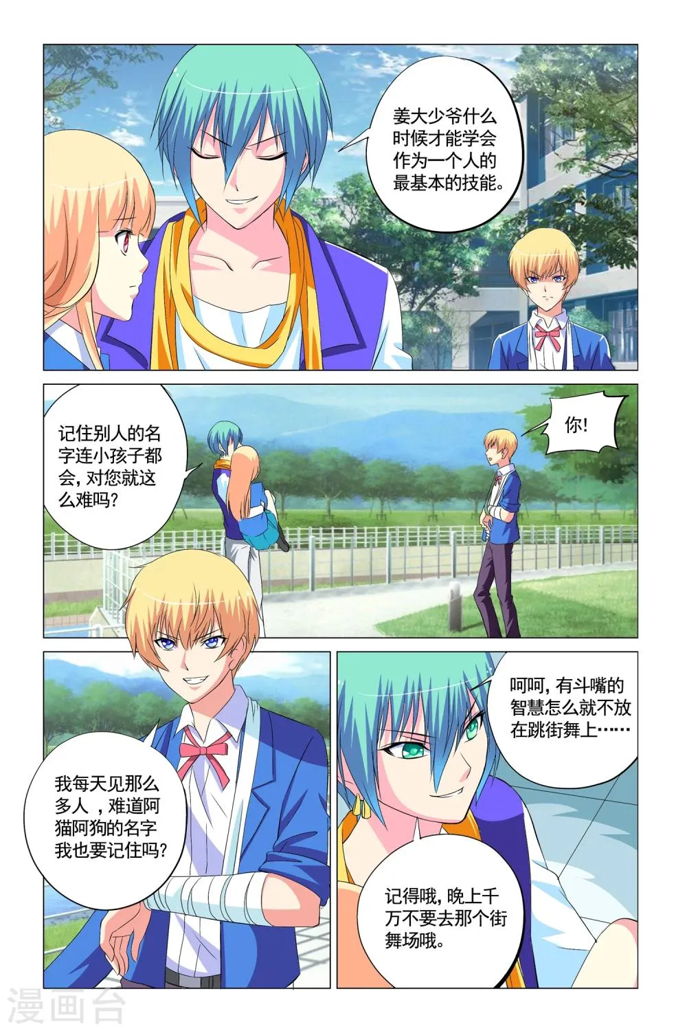 第11话 第16页