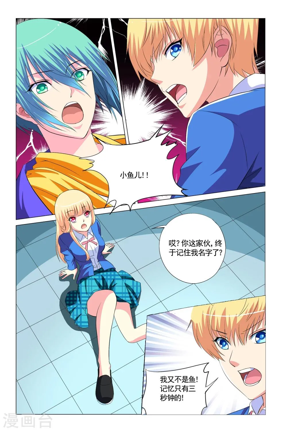 第11话 第18页