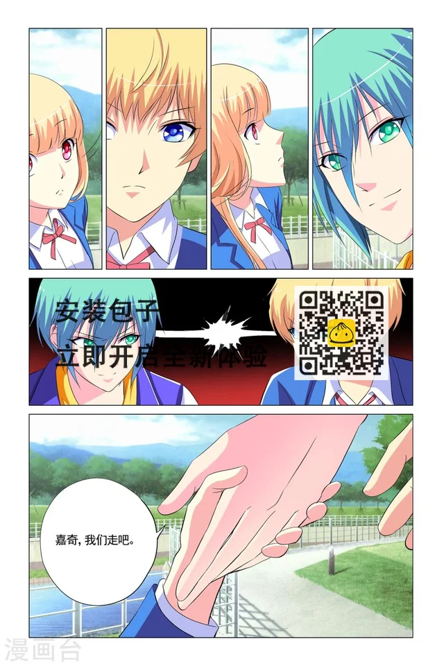 第11话 第20页