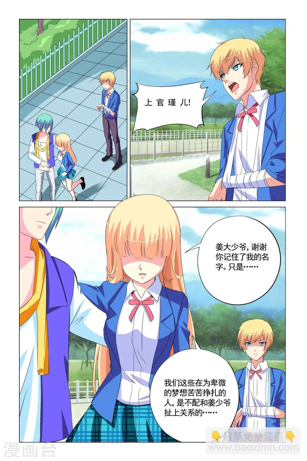 第11话 第21页