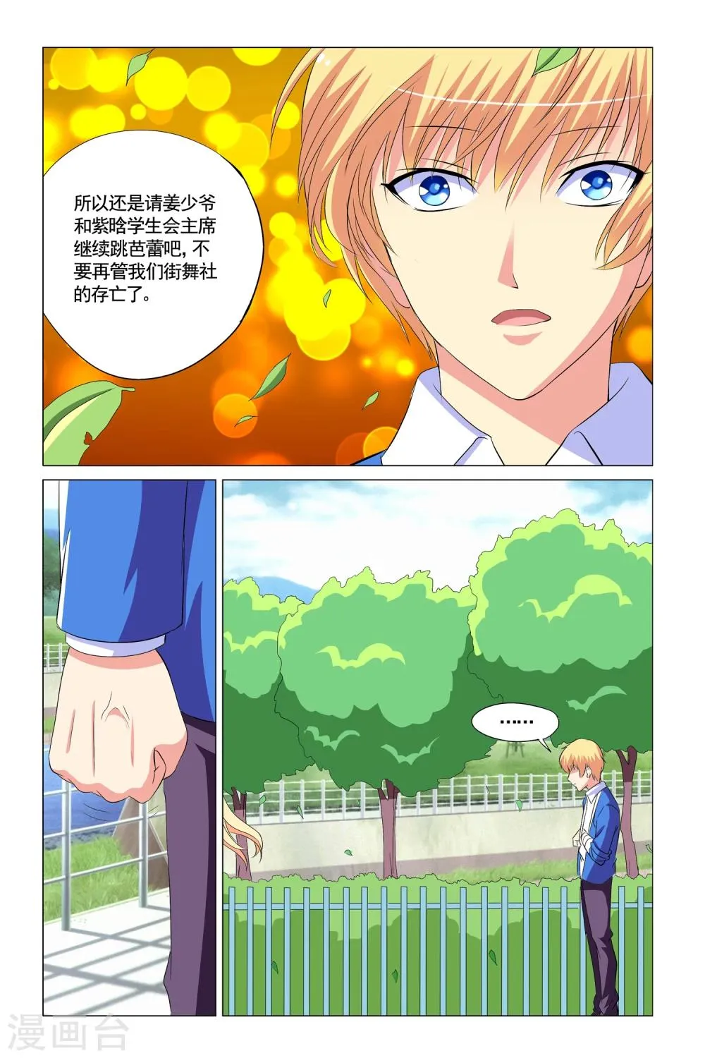 第11话 第22页