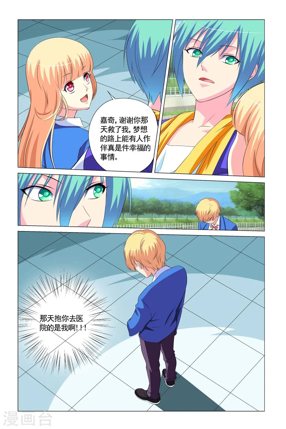 第11话 第23页