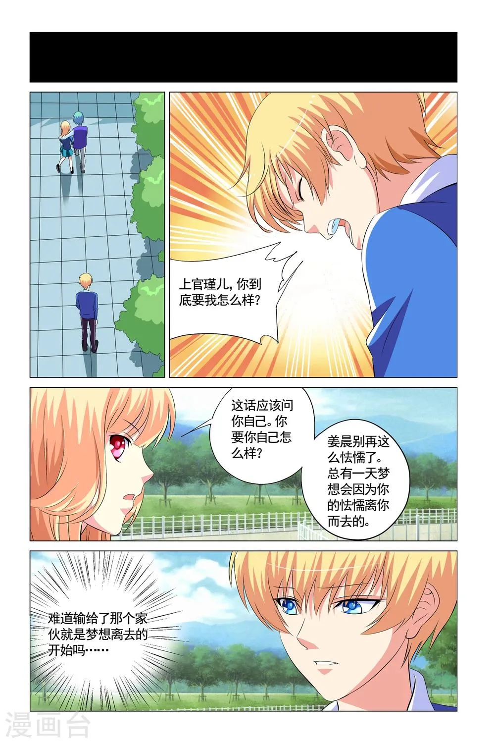 第12话 第5页