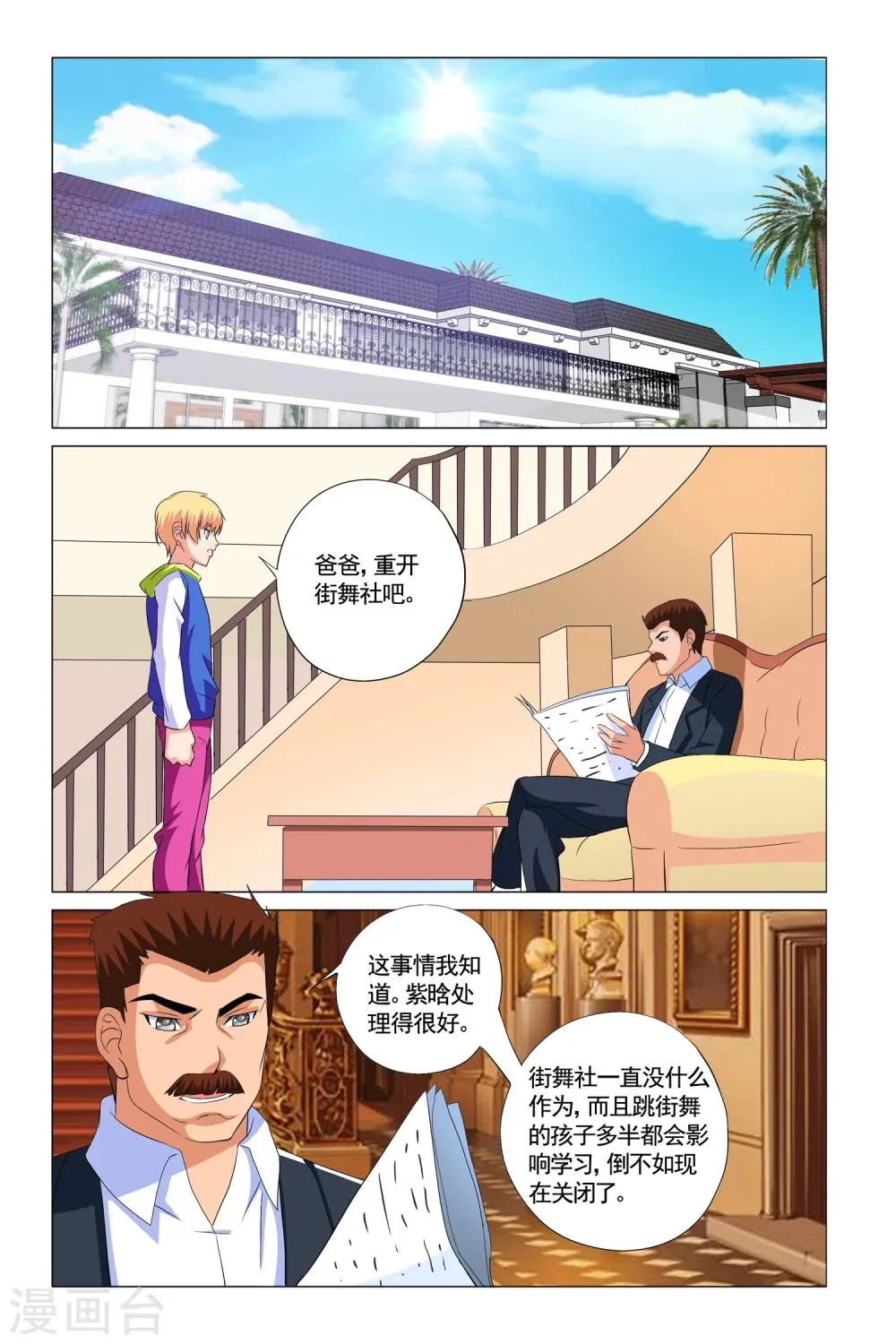 第12话 第6页
