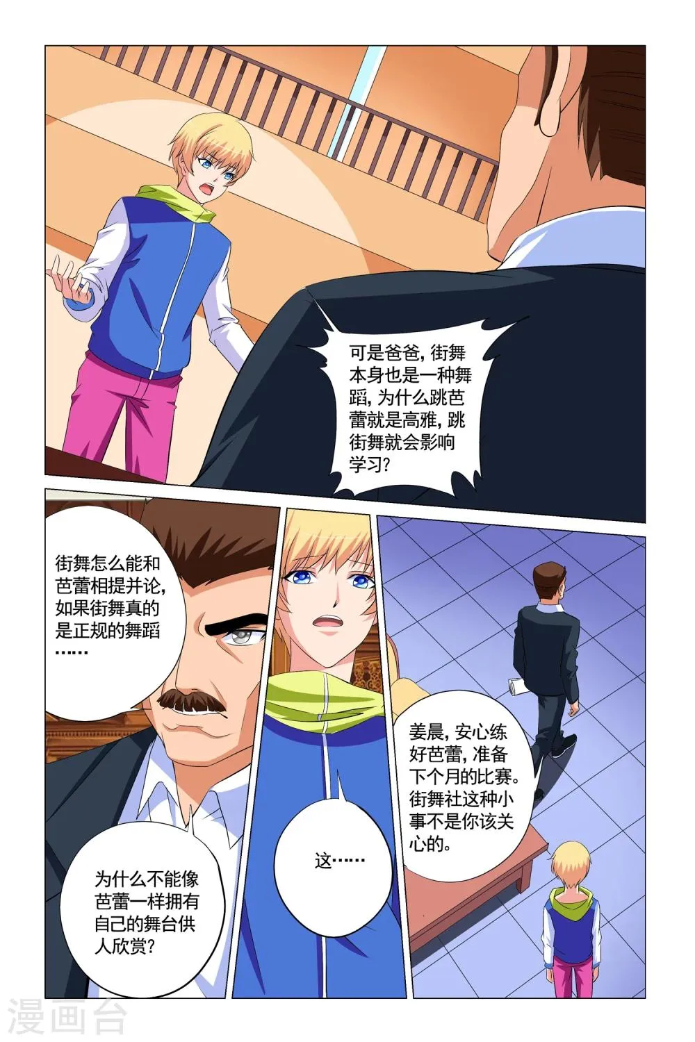 第12话 第7页
