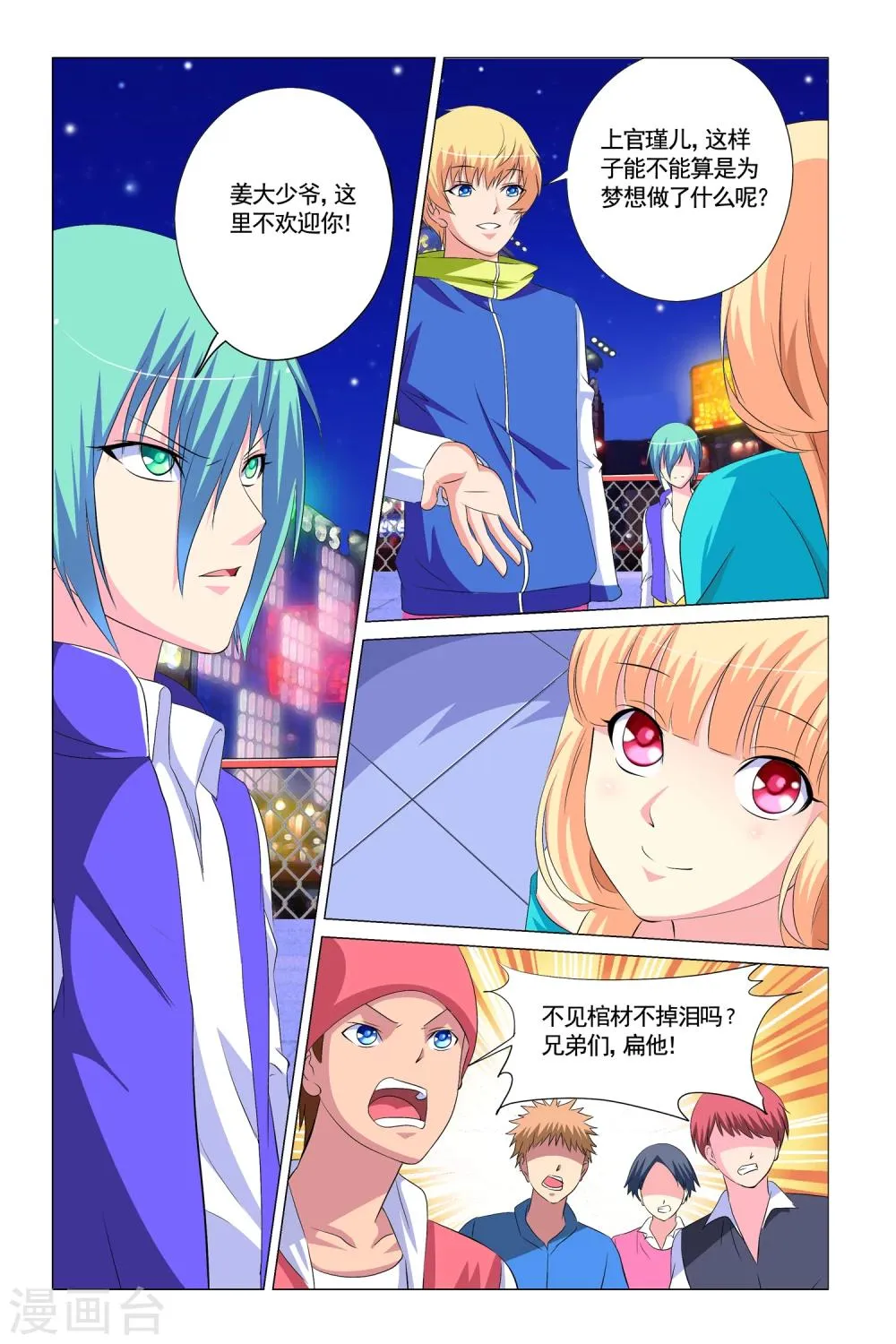 第12话 第15页