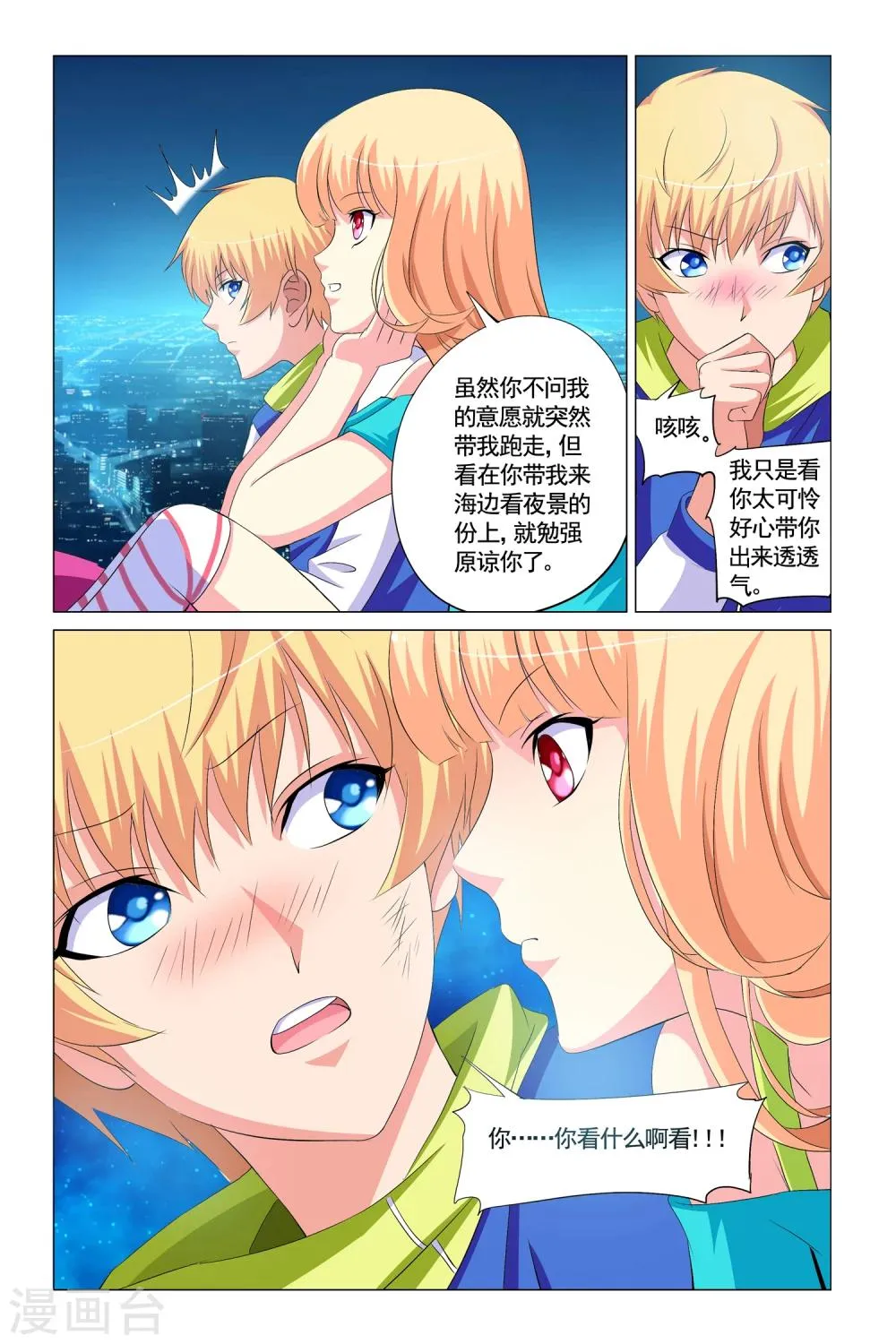 第12话 第21页
