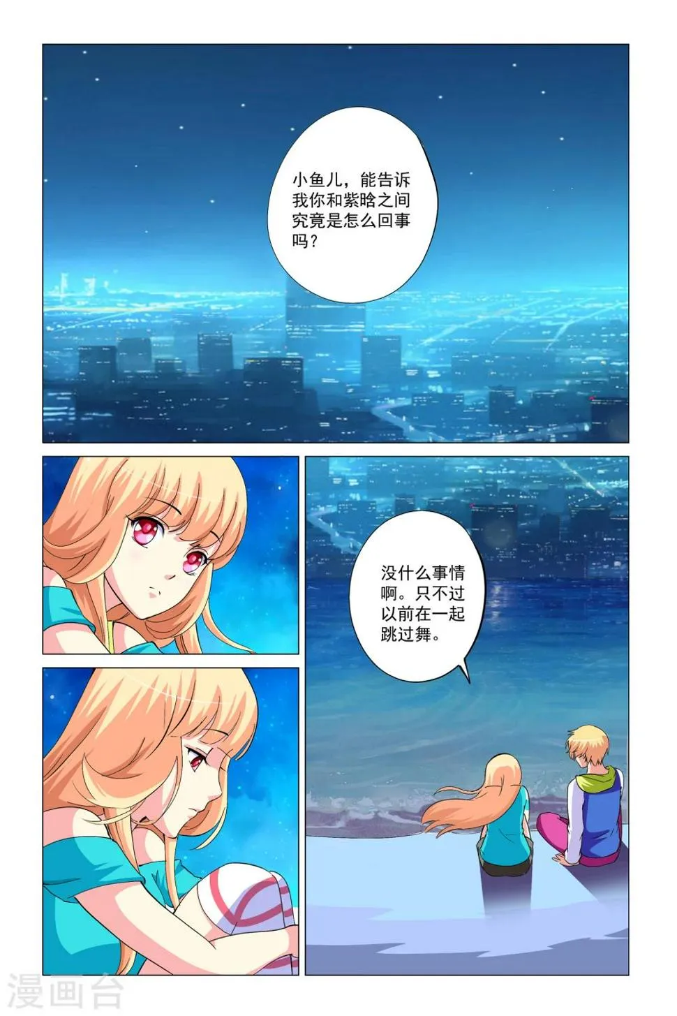 第13话 第2页