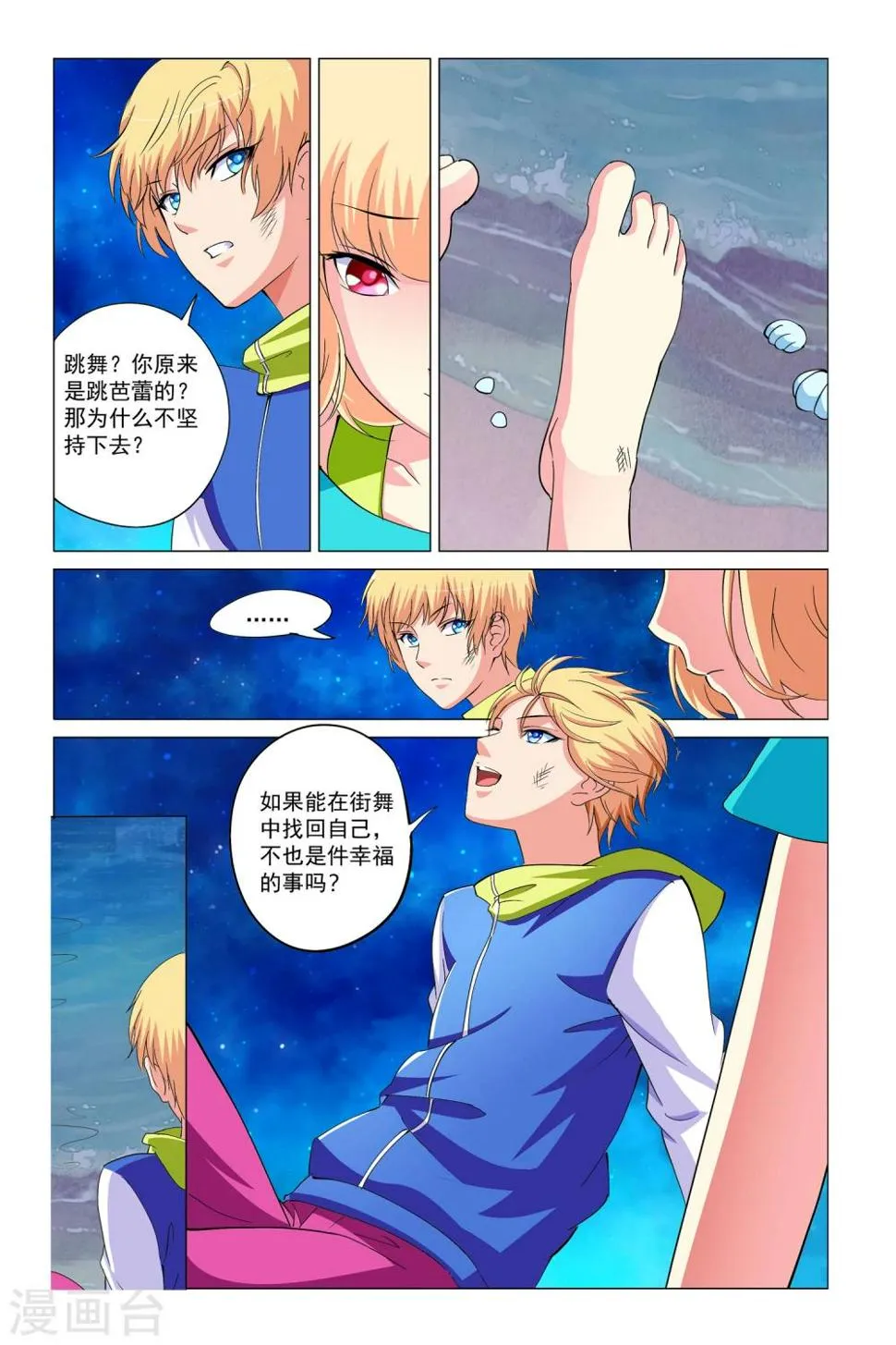 第13话 第3页