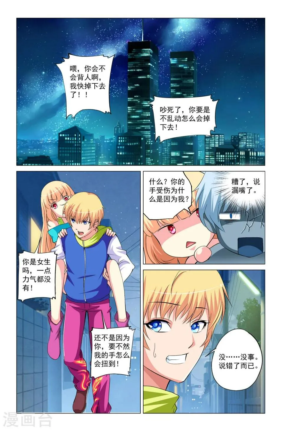 第13话 第4页