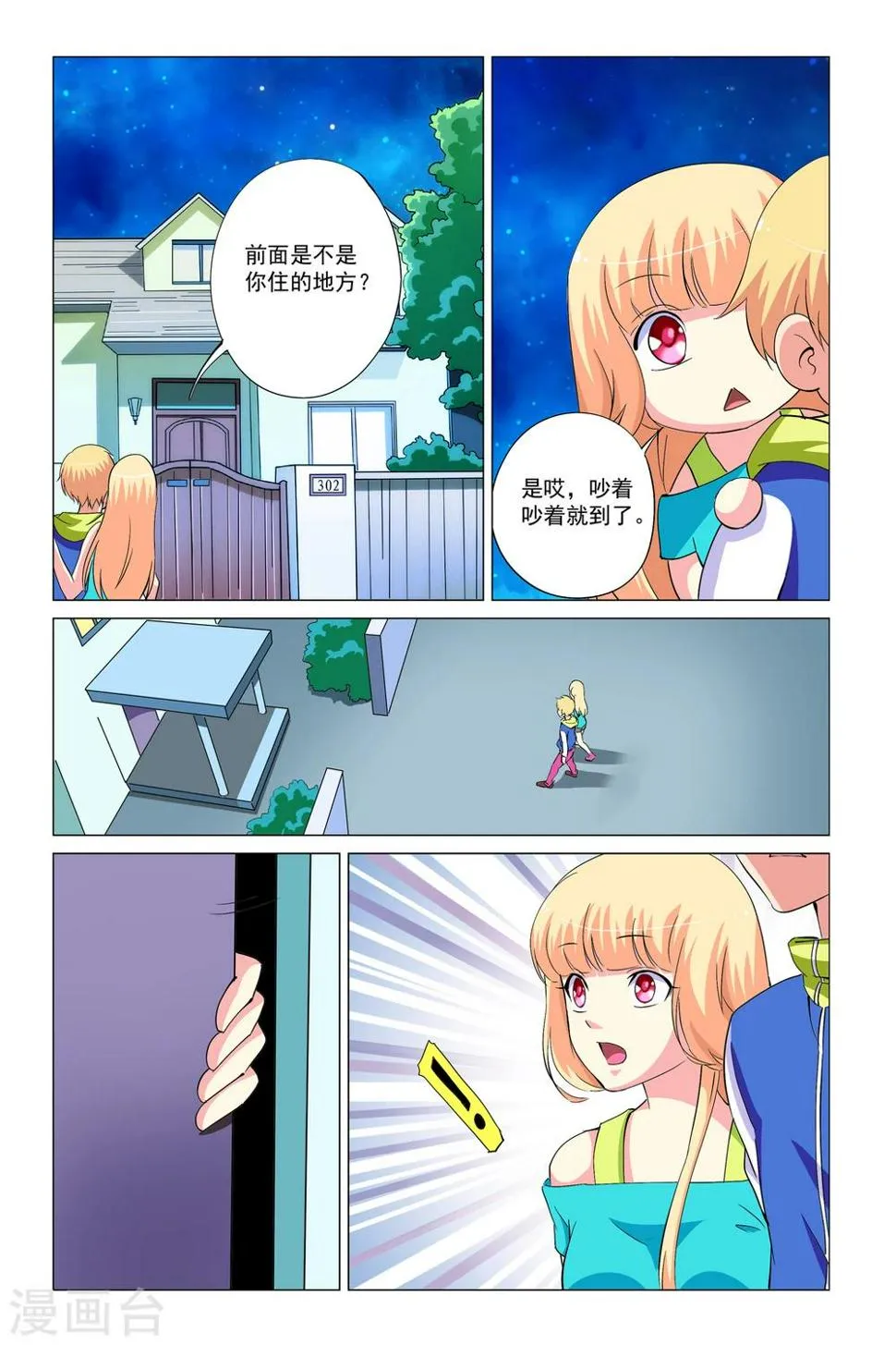 第13话 第5页