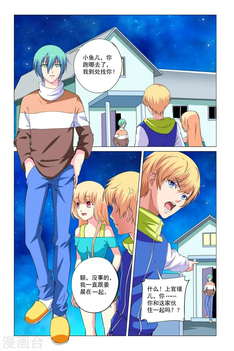 第13话 第6页