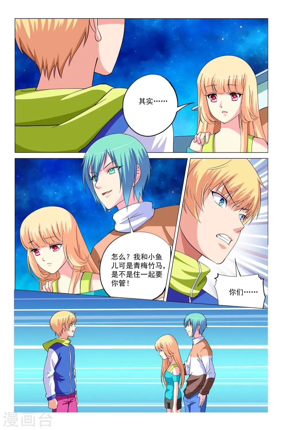 第13话 第7页