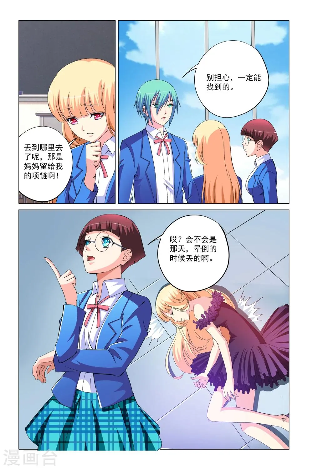 第13话 第9页