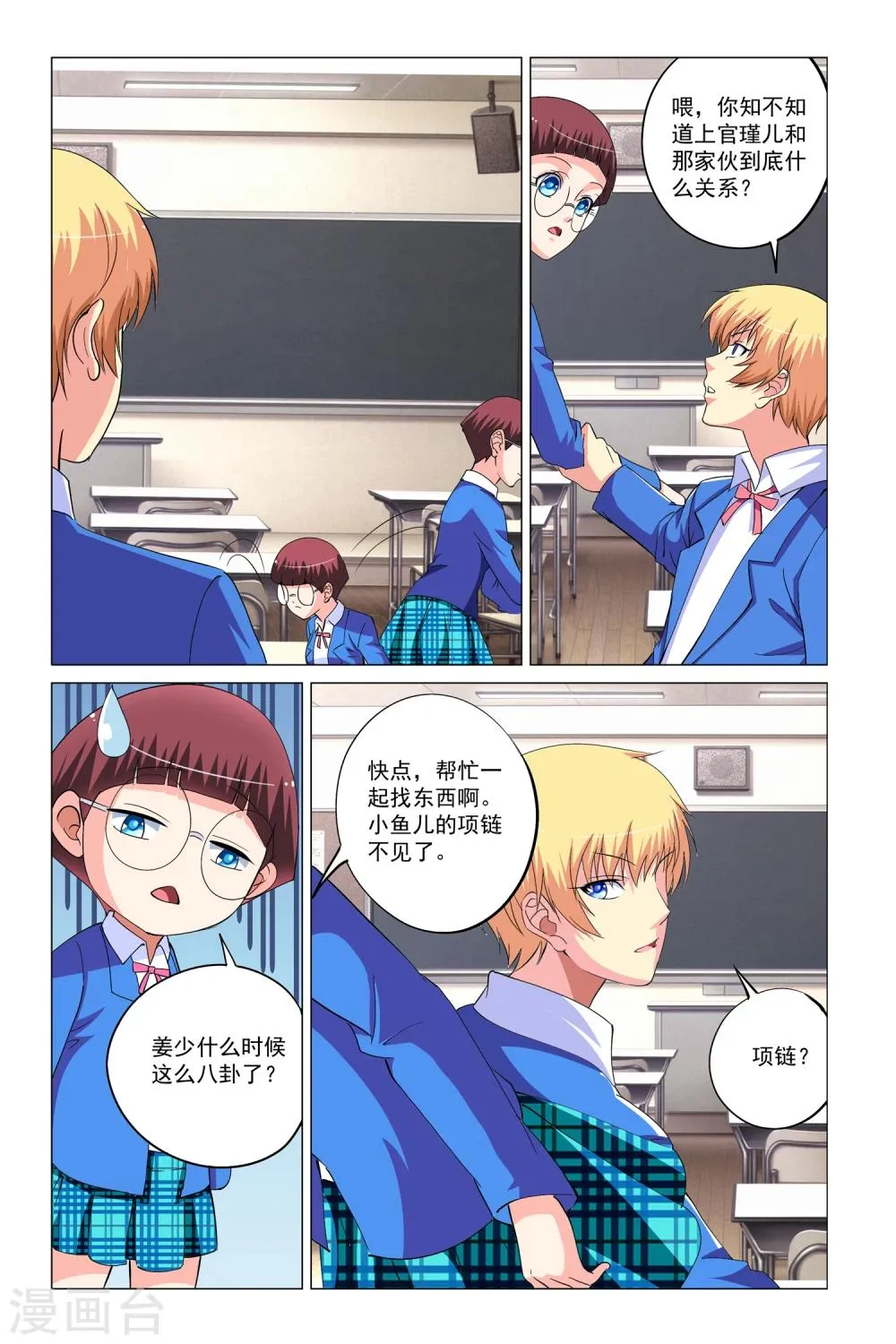 第13话 第10页