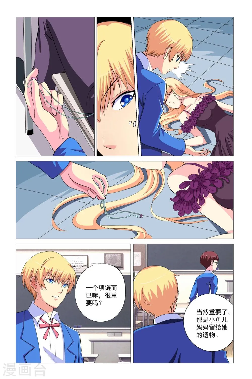 第13话 第11页