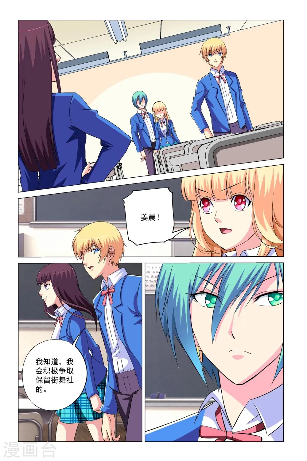 第13话 第13页