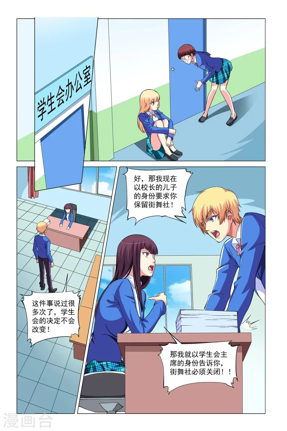 第13话 第14页