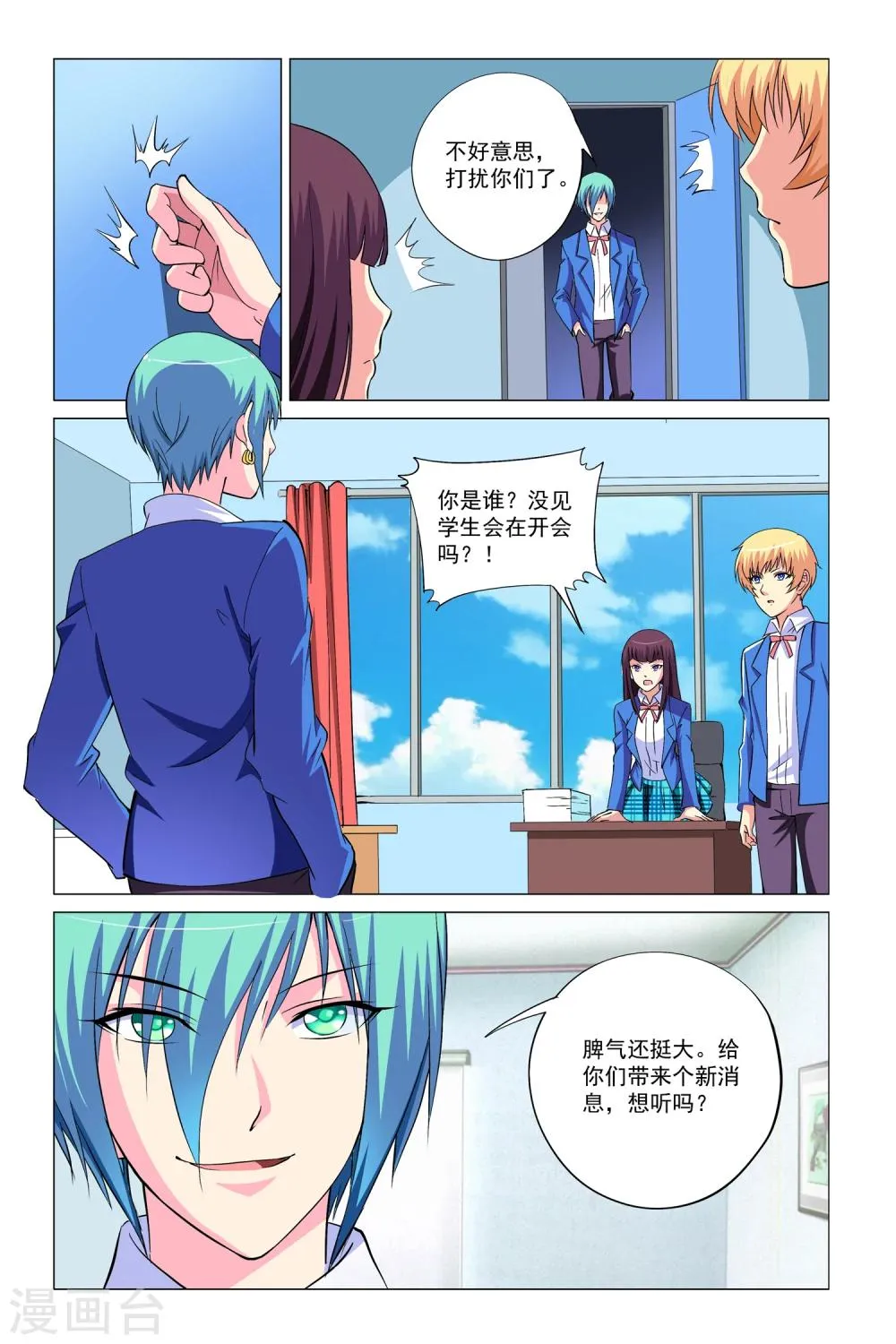 第13话 第15页