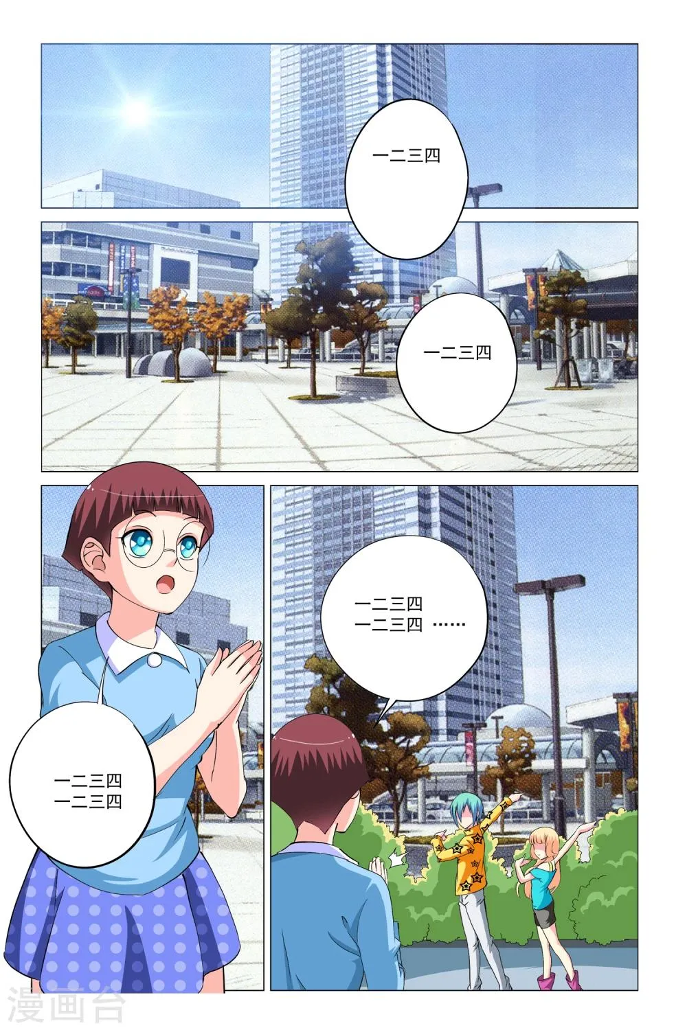 第13话 第18页