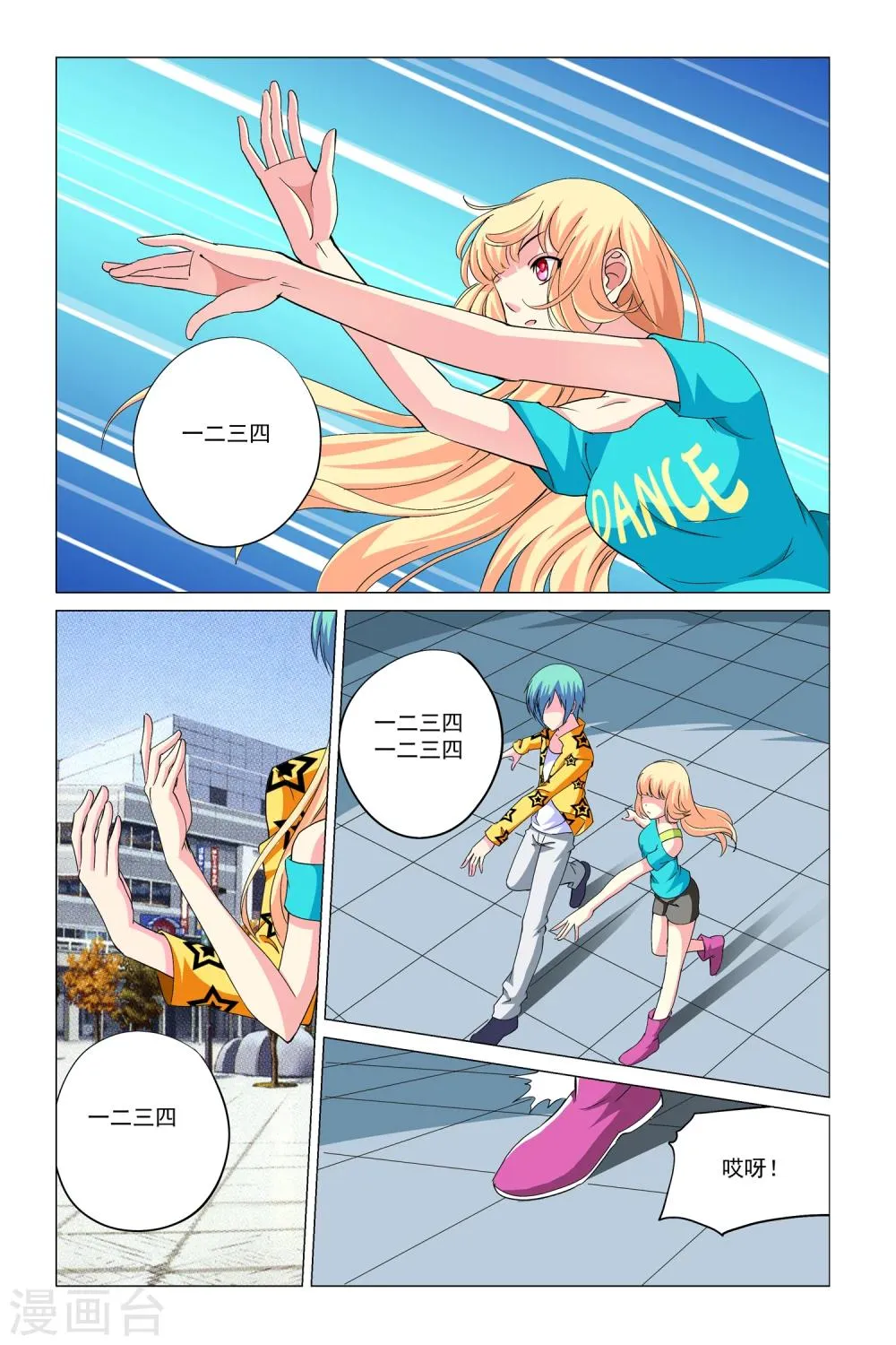 第13话 第19页
