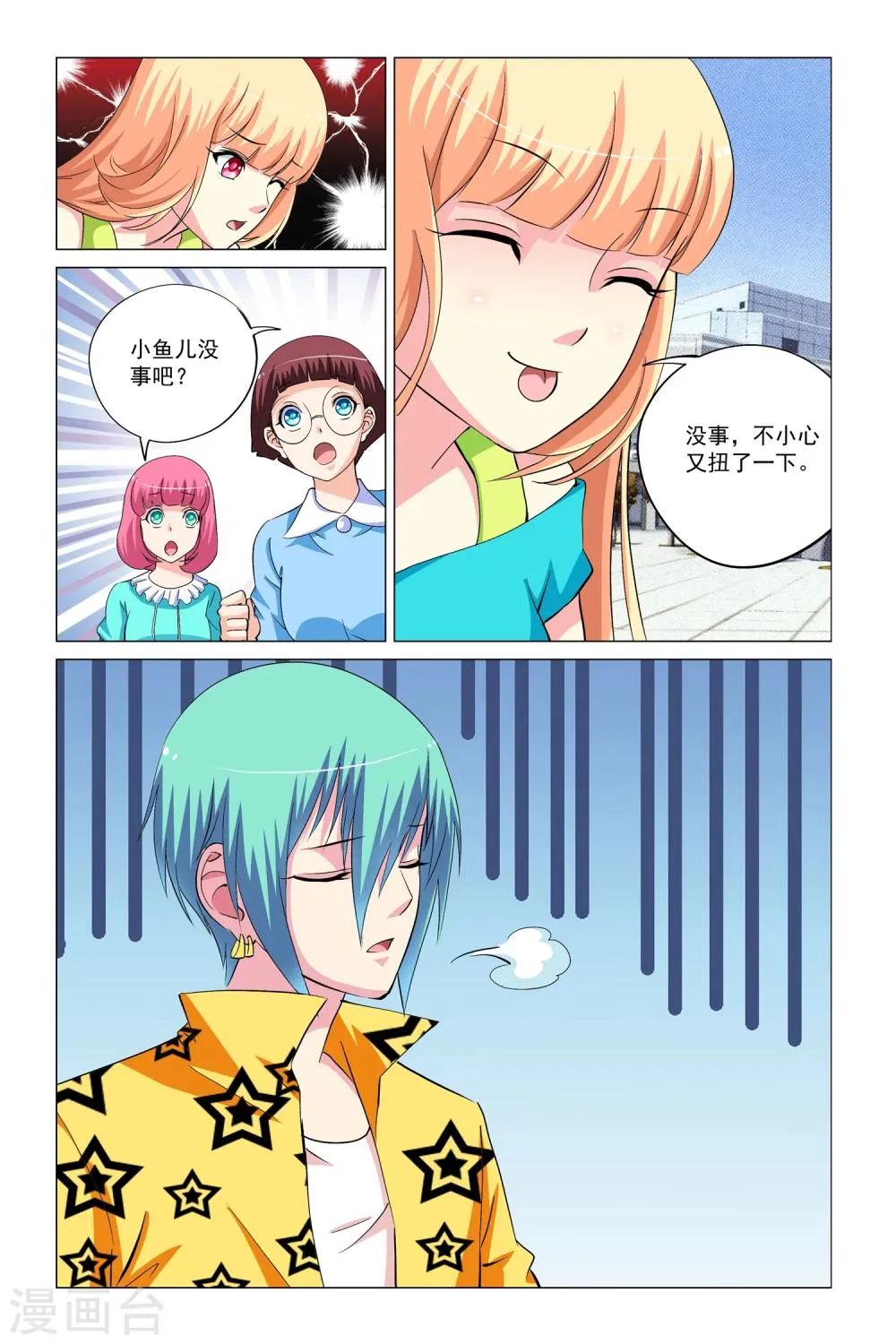 第13话 第20页