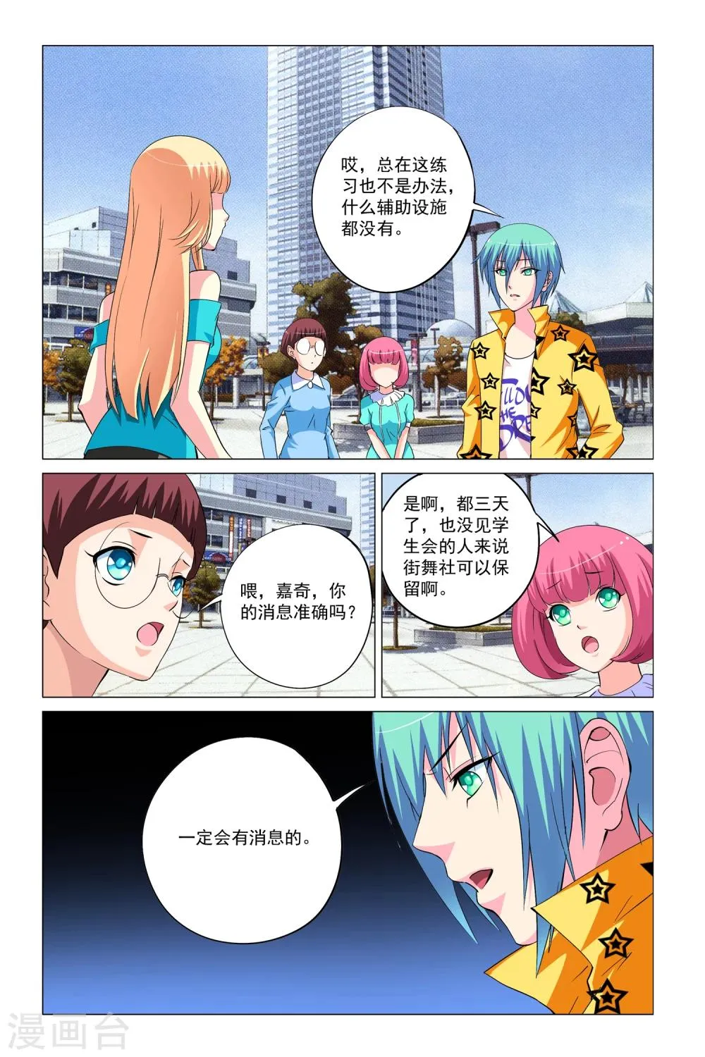 第13话 第21页