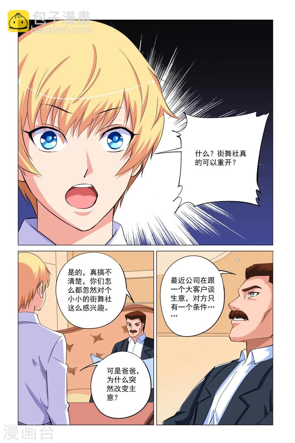 第13话 第22页