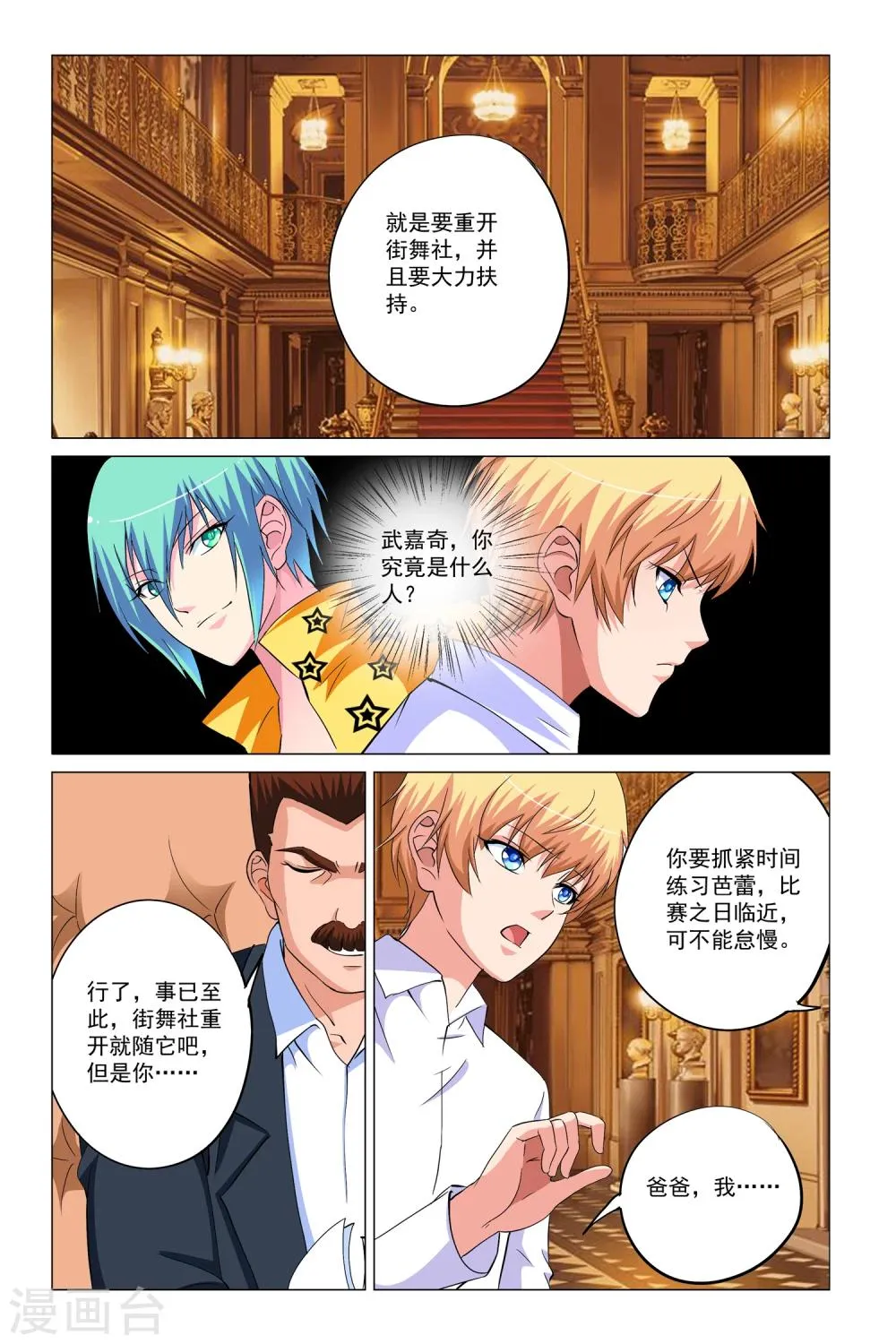 第13话 第23页